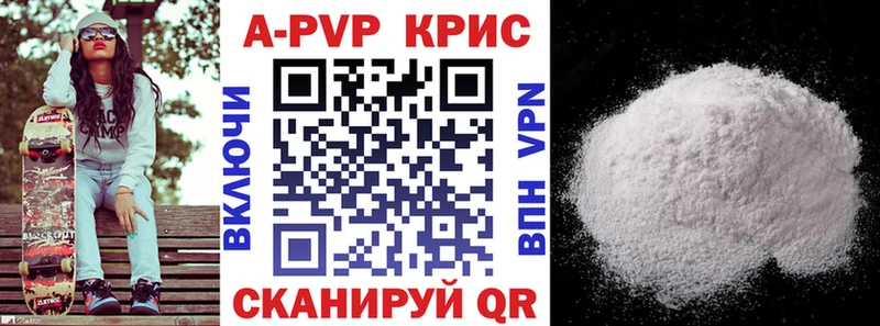 APVP кристаллы Новая Ладога