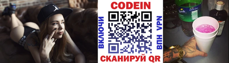 Codein Purple Drank  Новая Ладога 
