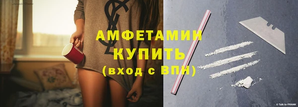 метамфетамин Армянск